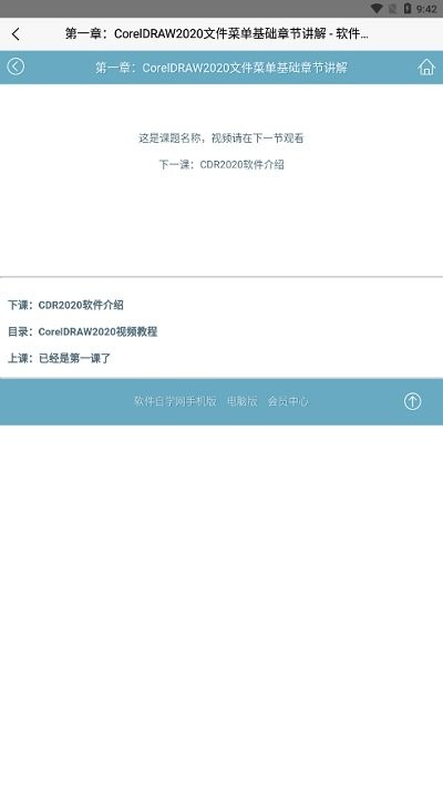 软件自学网官方版 v1.0 安卓版 0
