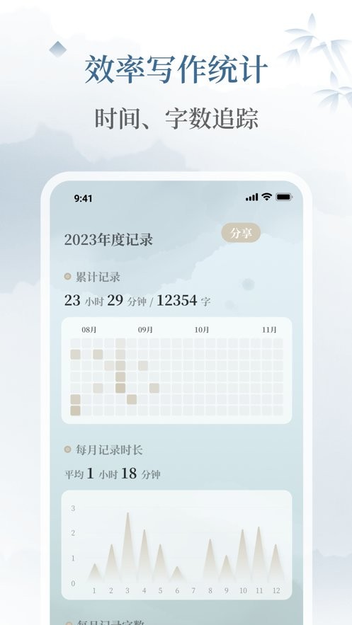 小隐笔记app v1.1.5 安卓版 0