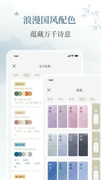 小隐笔记app v1.1.5 安卓版 1