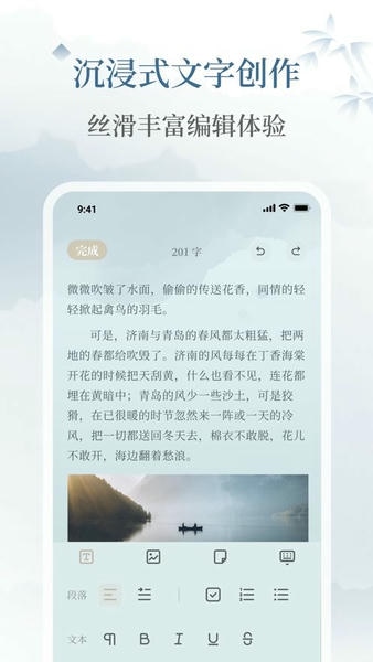 小隐笔记app v1.1.5 安卓版 2