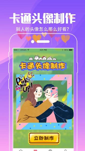 动态壁纸桌面app v5.7.572 安卓版 0