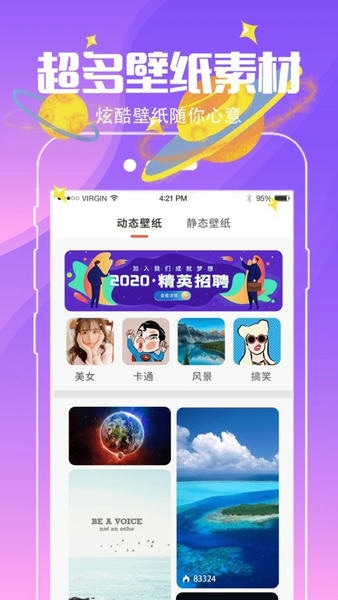 动态壁纸桌面手机版 动态壁纸桌面app下载