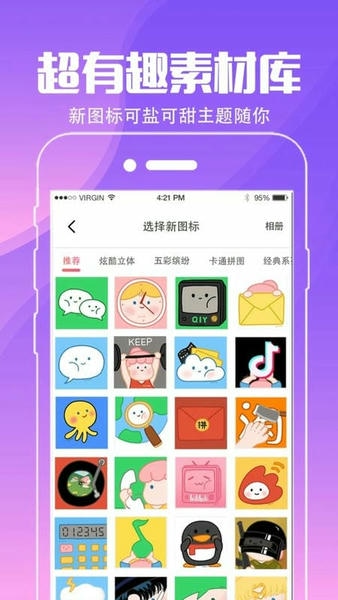 动态壁纸桌面app v5.7.572 安卓版 2