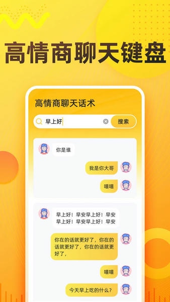 语音打字法app v1.9.6 安卓版 0