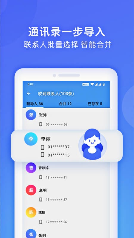 WiFi换机助手最新版 v3.2.2 安卓版 0