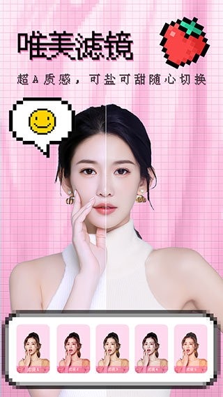 撕拉片相机app v1.3.5 安卓版 1