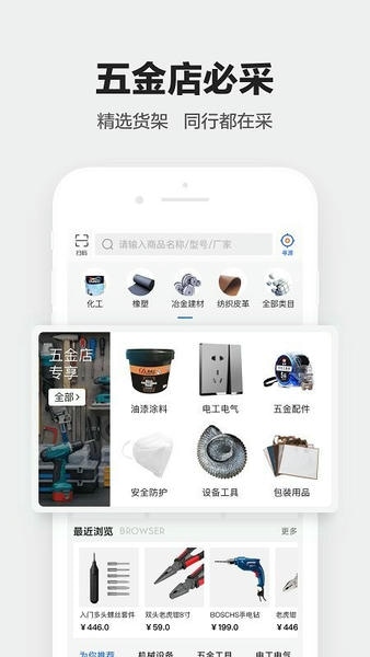 1688工业品采购平台 1688工业品app