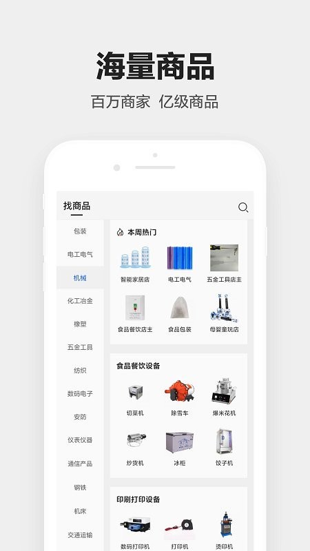 1688工业品采购平台 v2.12.0.1 官方安卓版 0