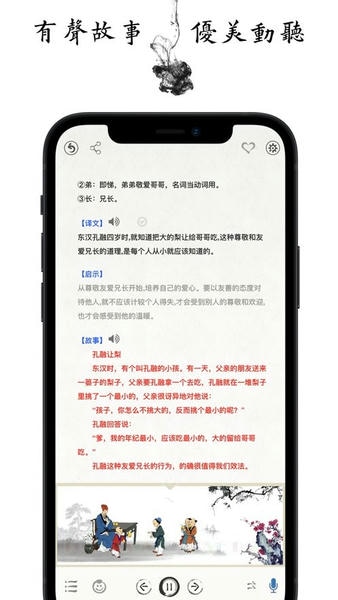 国学启蒙古诗词典官方版 v11.7 安卓版 1