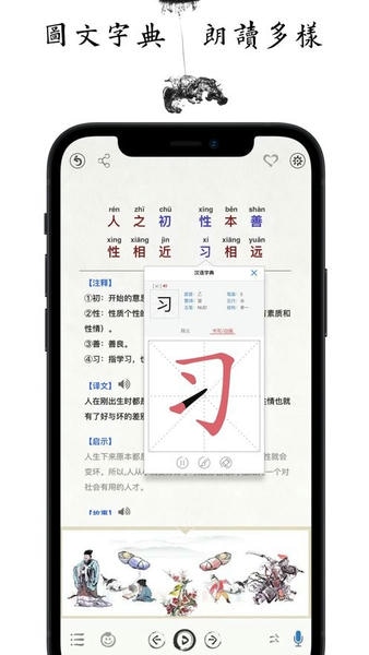 国学启蒙古诗词典app