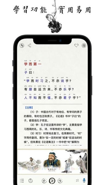 国学启蒙古诗词典官方版 v11.7 安卓版 2