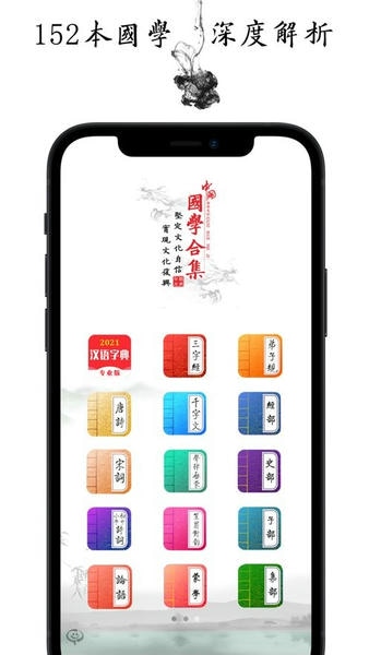 国学启蒙古诗词典官方版 v11.7 安卓版 0