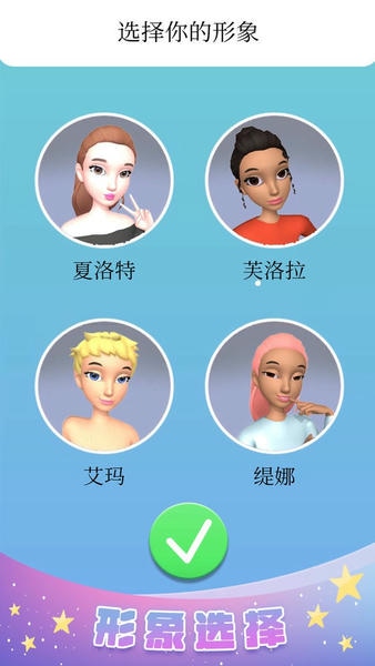 化妆小天使最新版 化妆小天使官方版