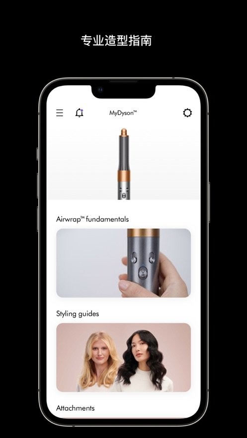 dyson link(MyDyson) v6.4.26290 安卓最新版 2
