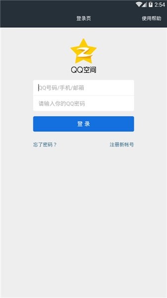 企鹅助手2024最新版 v1.0 安卓版 1