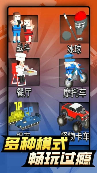 234人决战官方版 v3.0 安卓版 0
