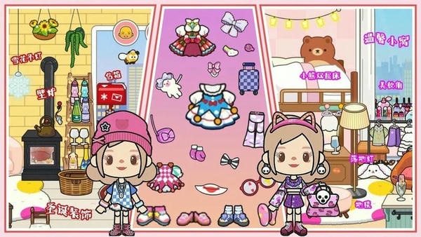 尤雅世界小镇最新版本 v1.1 安卓版 0