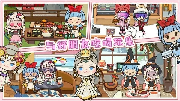 尤雅世界小镇最新版本 v1.1 安卓版 1