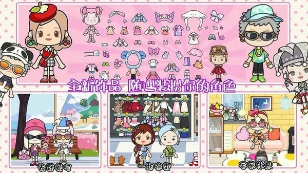 尤雅世界小镇最新版本 v1.1 安卓版 2