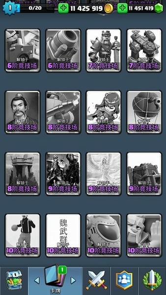 皇室战争糯米汁魔改版(MrDm-PD8) v3.0.5 安卓最新版 0