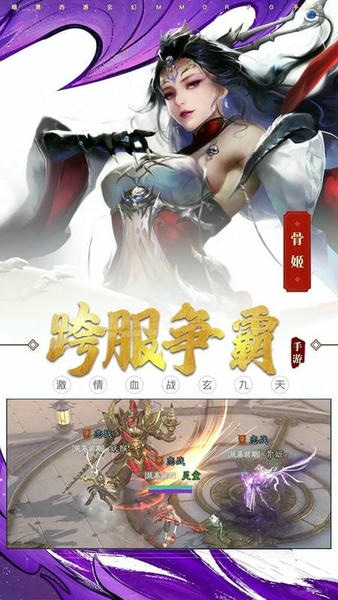 洪荒西行录游戏 v1.0.0 安卓版 0