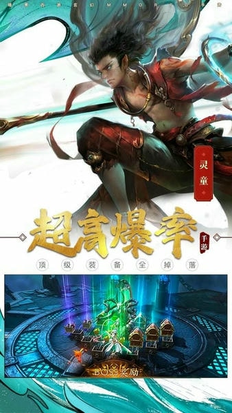 洪荒西行录游戏 v1.0.0 安卓版 2