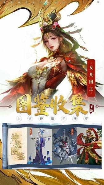 洪荒西行录游戏 v1.0.0 安卓版 1