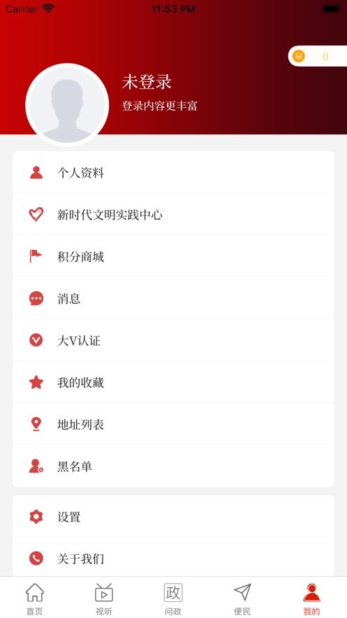云上林州客户端 v3.0.4 安卓版 1