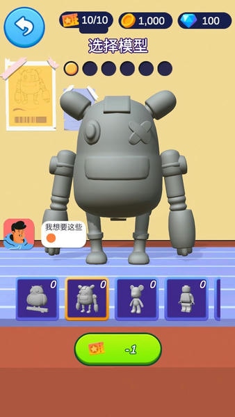 我涂鸦贼溜官方版 v1.0.1 安卓版 2