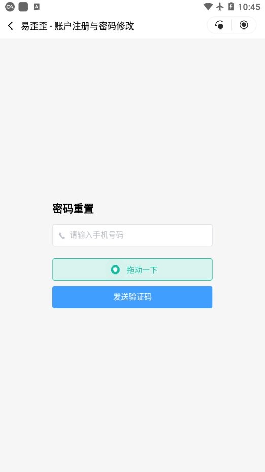 易歪歪pro手机版 易歪歪pro官方版免费下载