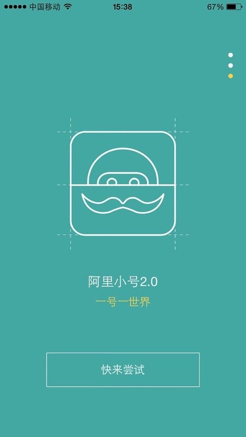阿里小号官方版 阿里小号app