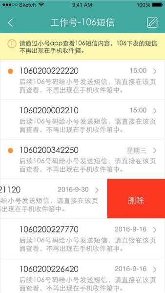 阿里小号官方版 v2.9.12 安卓最新版 2