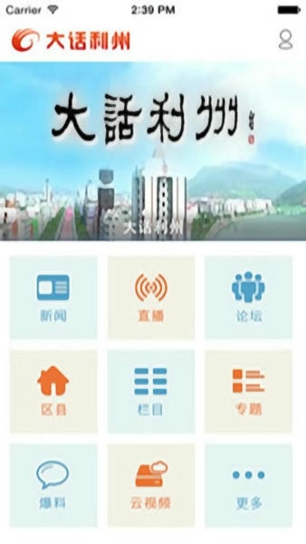 大话利州官方版 v2.0.39 安卓版 0