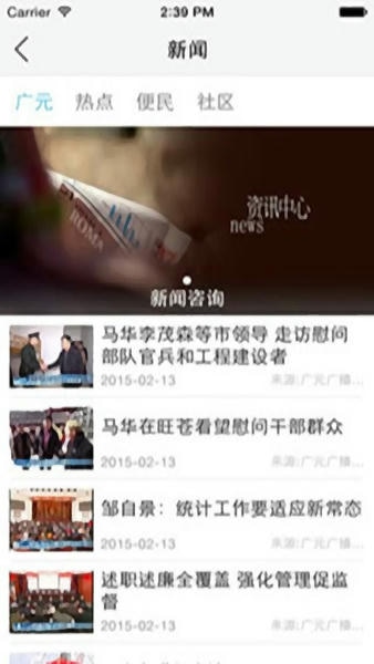 大话利州官方版 v2.0.39 安卓版 1