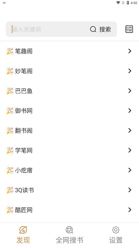 千岛小说官方正版 千岛小说app最新版下载