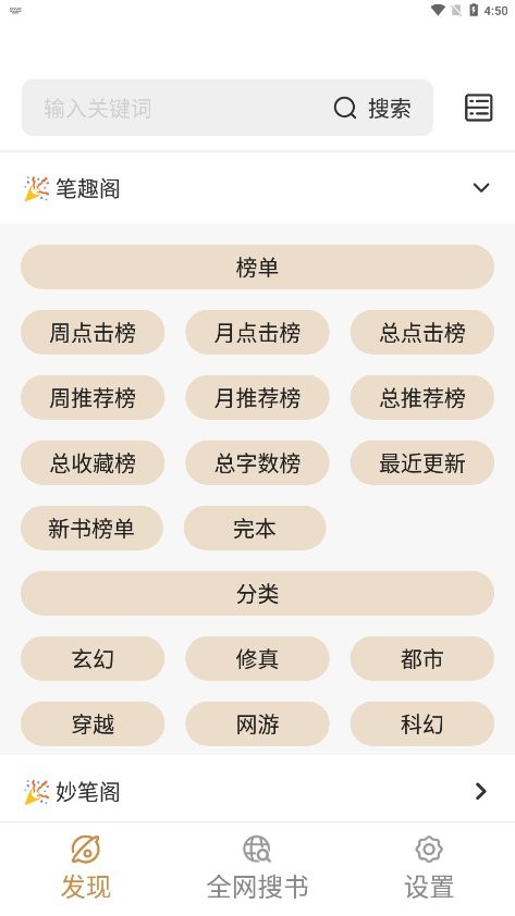 千岛小说官方正版 v1.4.4 安卓纯净版 0