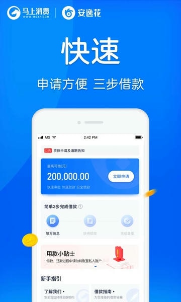 安逸花最新版 v4.0.40 安卓版 2