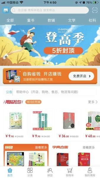 博库书城app v1.47 安卓版 0