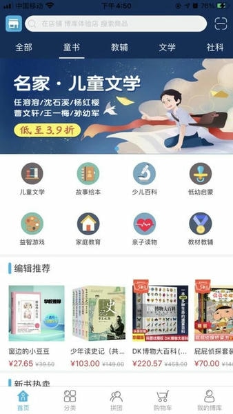 博库书城app 博库软件下载