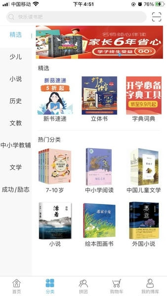 博库书城app v1.47 安卓版 1
