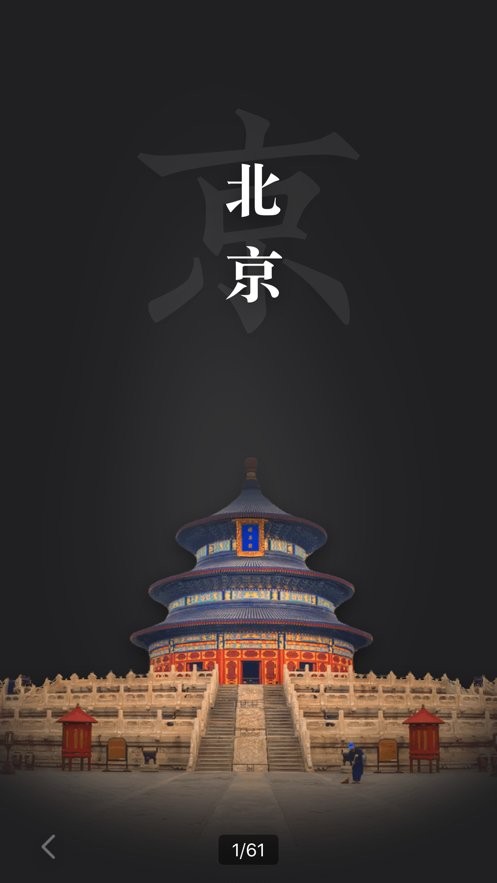 华夏万象最新版 v1.0.6 安卓版 1
