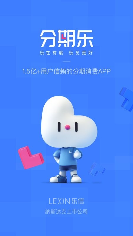 分期乐最新版 v8.13.1 安卓版 3