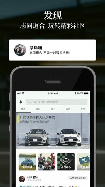 宝马mini软件 v6.3.2 安卓版 1
