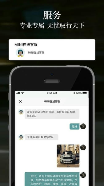 宝马mini软件 v6.3.2 安卓版 0