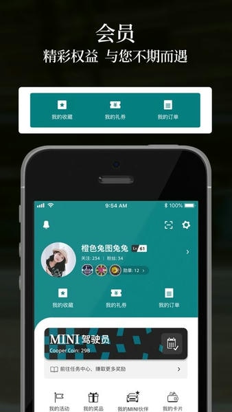 宝马mini软件 v6.3.2 安卓版 2
