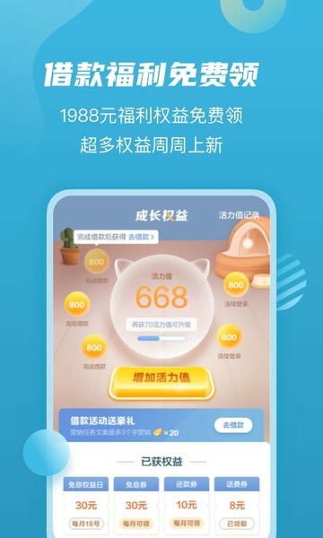 拍拍贷借款最新版 v10.15.5 安卓版 2