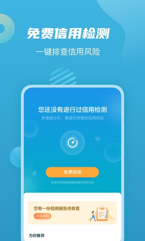 拍拍贷借款最新版 v10.15.5 安卓版 3