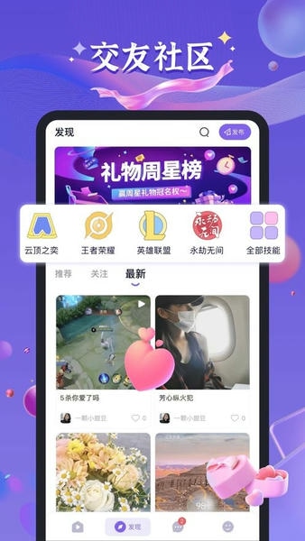 哈哈喵开黑官方版 v2.4.1 安卓版 0