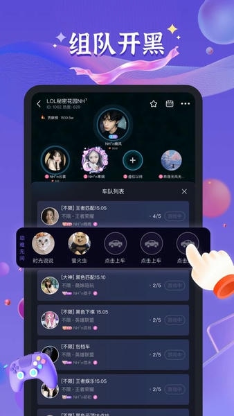 哈哈喵开黑官方版 v2.4.1 安卓版 1