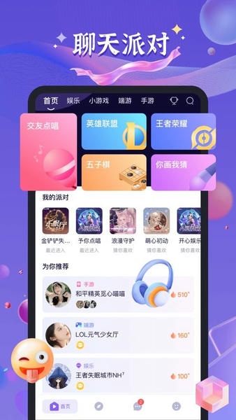 哈哈喵开黑官方版 v2.4.1 安卓版 2